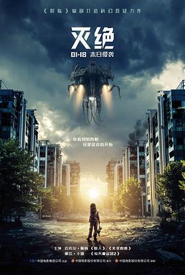 无声之境海报